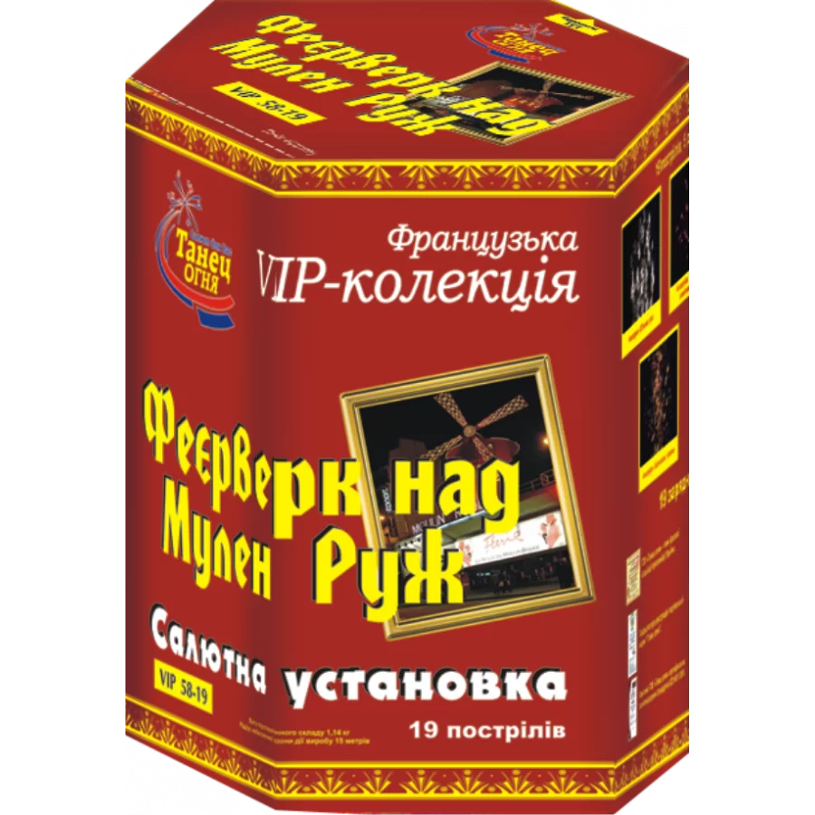Фейерверк над Мулен Руж интернет-магазин Танец Огня Фейерверк над Мулен Руж